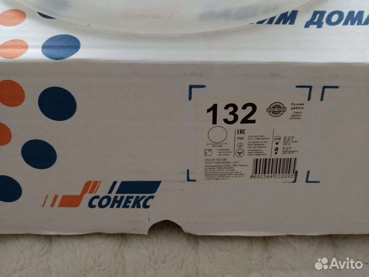 Плафон для светильника новый Россия