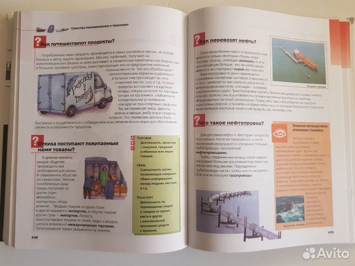 Большая книга вопросов и ответов