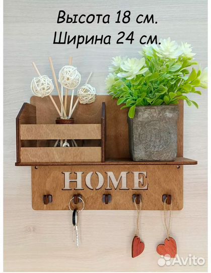 Ключница в прихожую в ассортименте