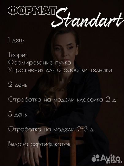 Обучение наращиванию ресниц