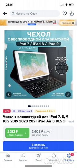 Чехол для iPad 10.2