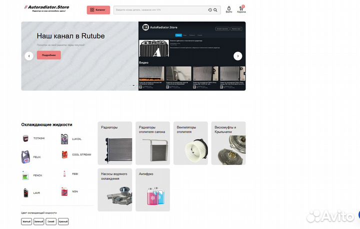 Готовый работающий интернет магазин автозапчастей