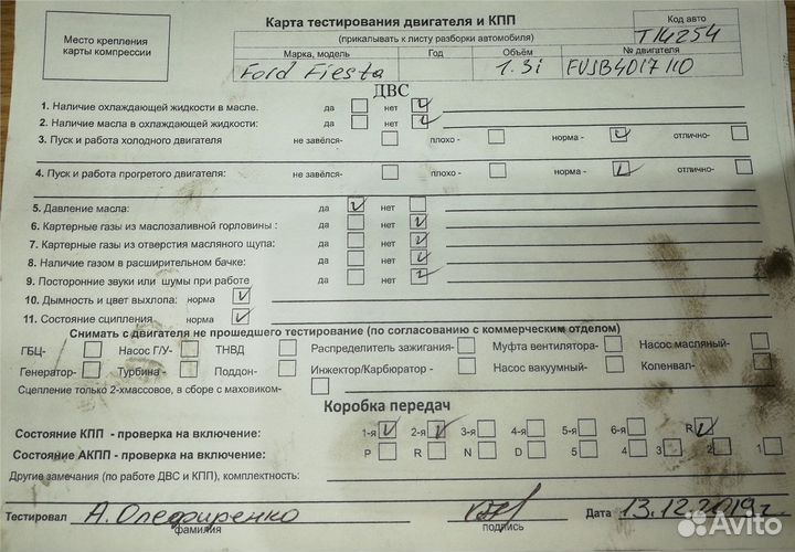 Разбор на запчасти Ford Fiesta 2001-2007