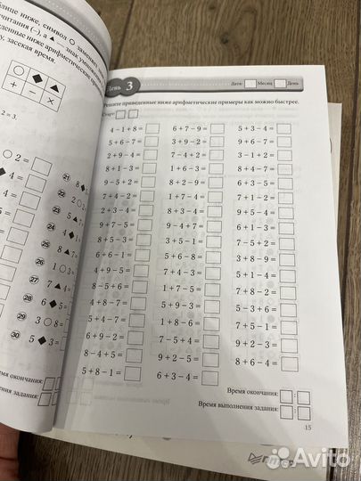 Книга - тренируй свой мозг Рюта Кавашима