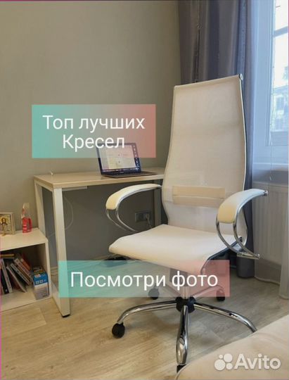 Компьютерное кресло