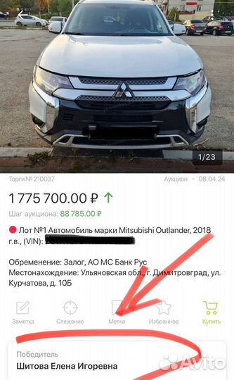 Агент на торгах