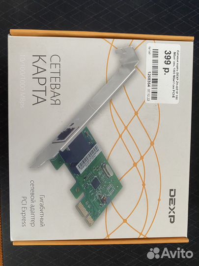 Сетева карта dexp