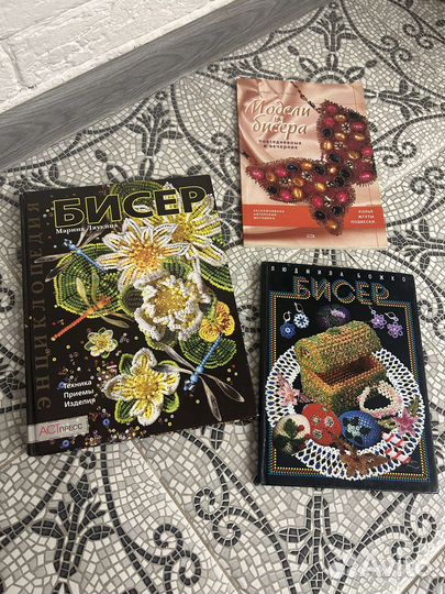 Книги по бисероплетению