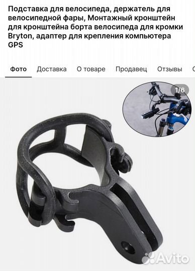 Аксессуары для велосипеда