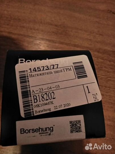 Натяжитель цепи wv Passat CC 1,8 турбо