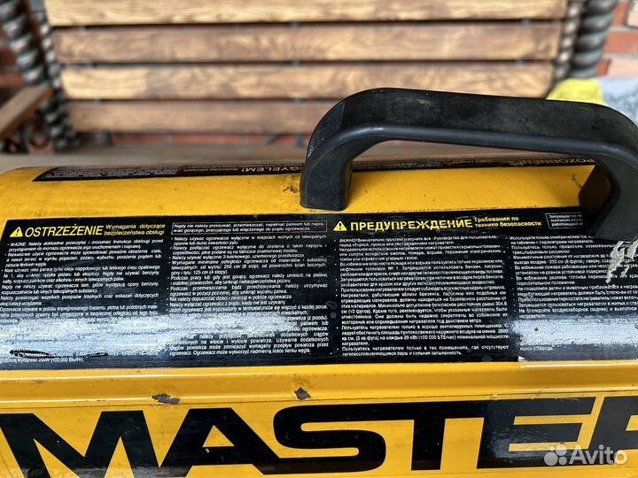 Пушка тепловая Мастер