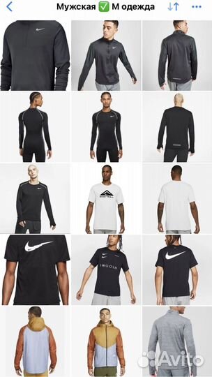 Форма для бега Nike