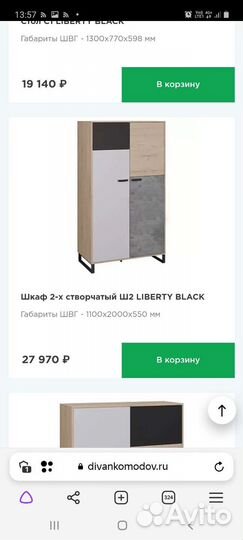 Детская мебель для мальчика