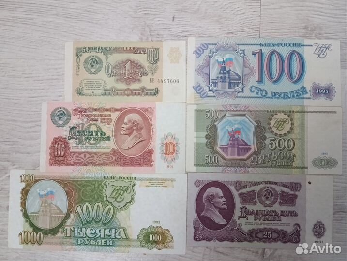 Бумажные купюры СССР и снг