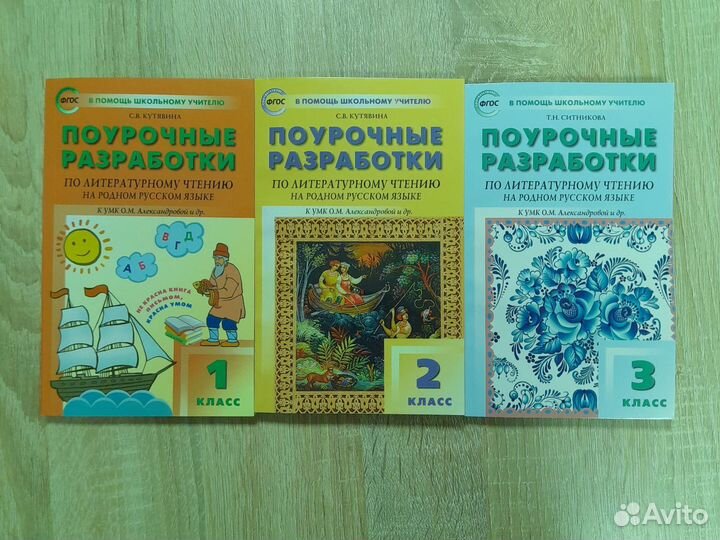 Литературное чтение на родном русском