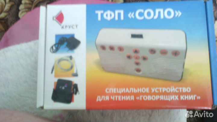 Устройство для чтения говорящих книг