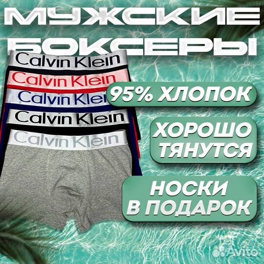 Трусы мужские