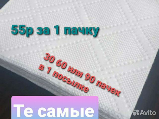 Салфетка бумажная Икея 30 пачек samarit самарит купить в Твери | Товары ...