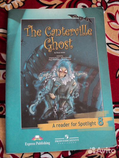 Учебник английского языка 8 класс