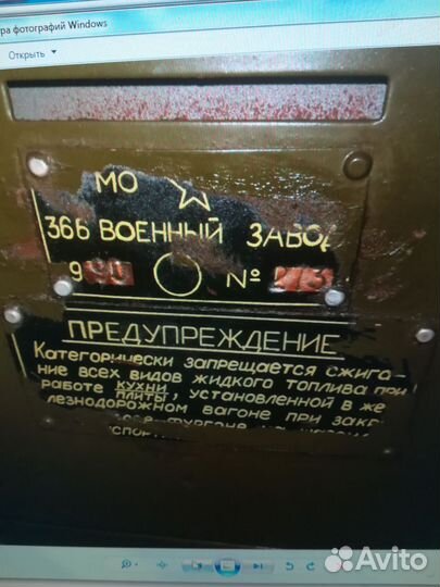 Полевая кухня кп 30