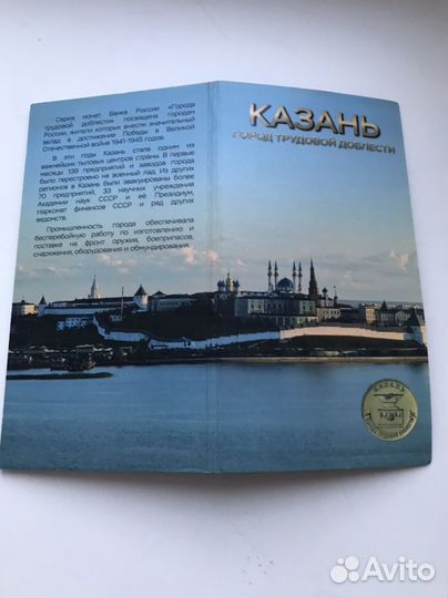 Монета коллекционная