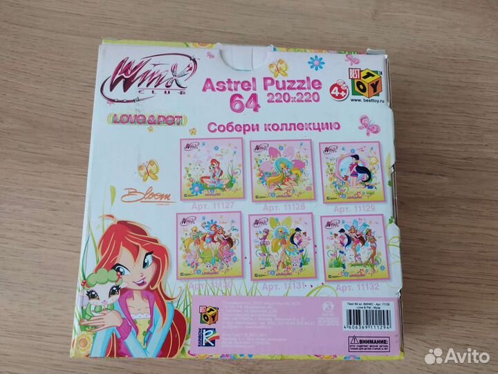Пазл для девочек феи Winx 64 детали