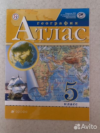 Атлас география 5 класс