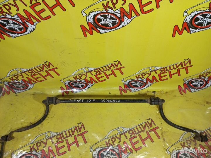 Стабилизатор передний Mitsubishi Lancer X 10 1.8