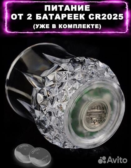 Светящийся стакан