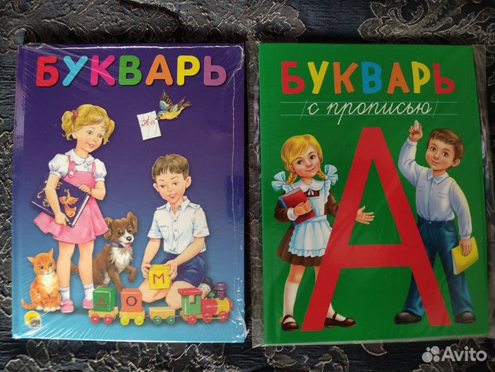 Букварь для дошкольников