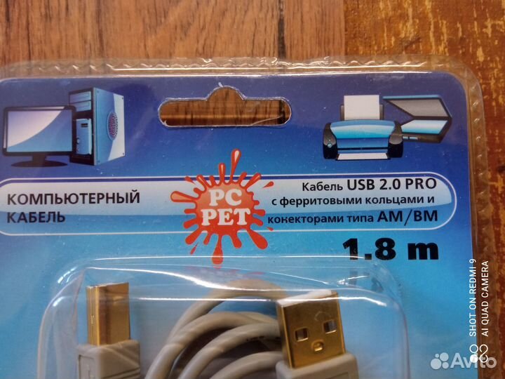 Компьютерный кабель USB 2.0 PRO