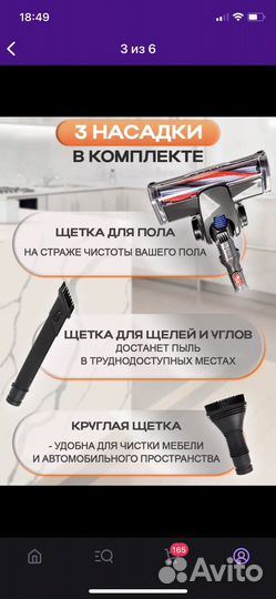 Пылесос