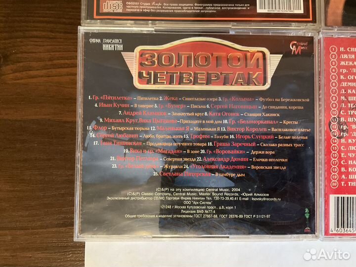 CD диски шансон не Мр3 из 90-ых