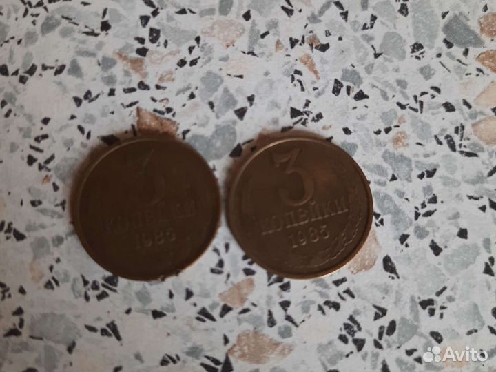 Монета 3 копейки