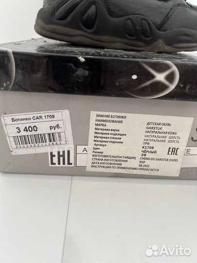 Ботинки для мальчика