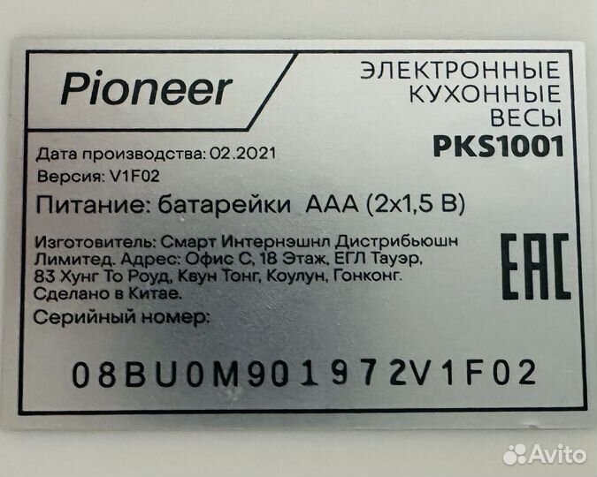 Весы кухонные электронные pioneer