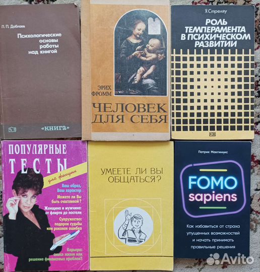 Книги по психологии, педагогике, философии