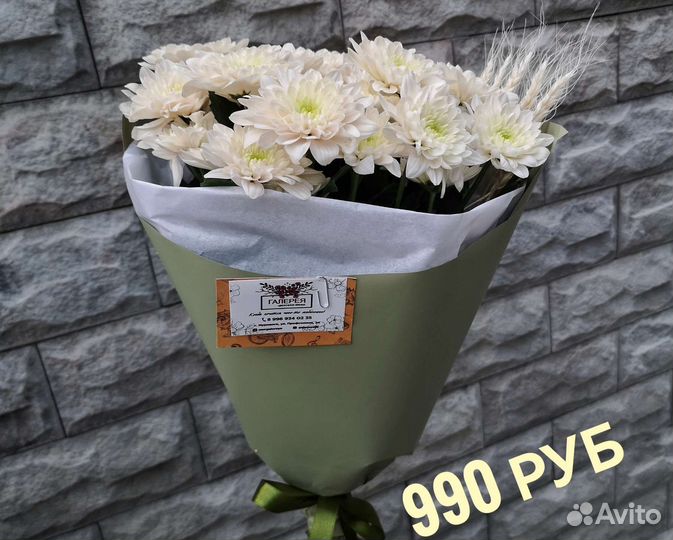 Букет в школу. Букет на 1 сентября. Цветы доставка