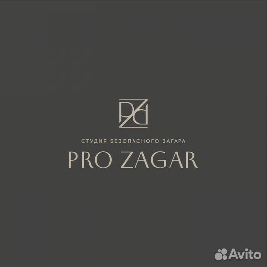 Моментальный загар