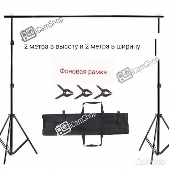 Держатель фотофона (каркас, стойка, штатив) 2х2м