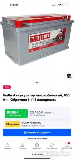 Аккумулятор mutlu 100 ah 880а SAE