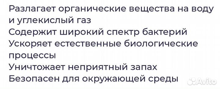 Аэробный биоактиватор