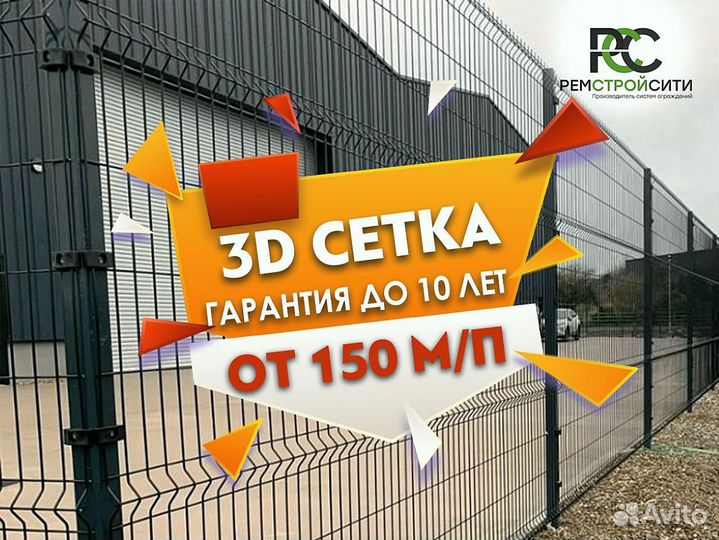 3д панели для забора