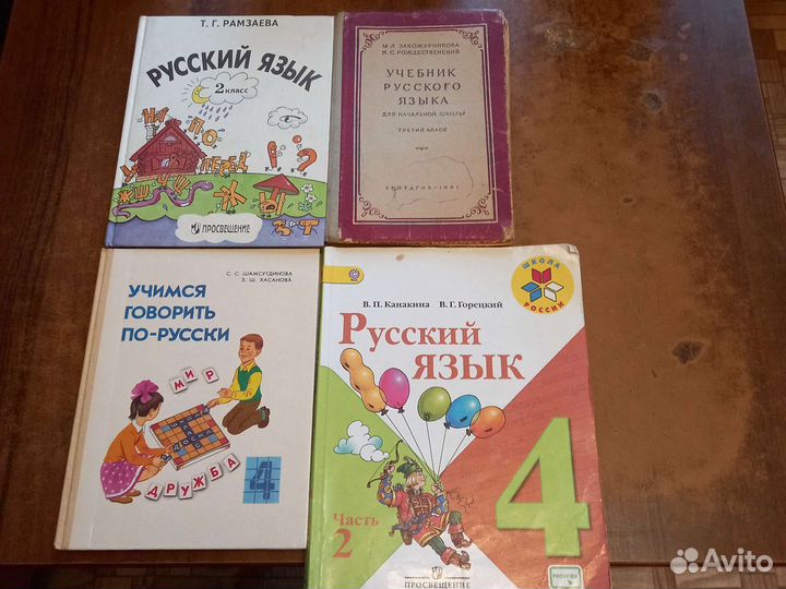 Буквари, учебники СССР