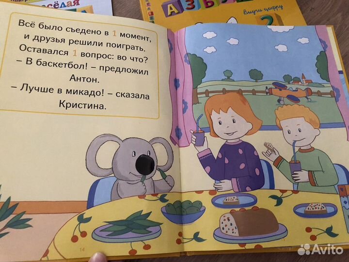 Книги про цифры из коллекции «Моя весёлая азбука»