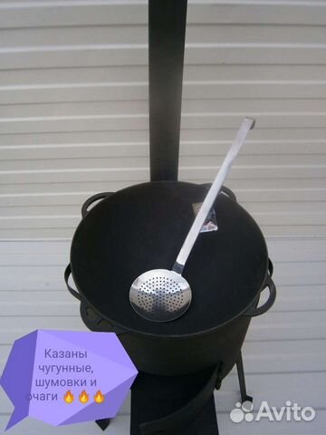 Казаны чугунные и афганские, саджи