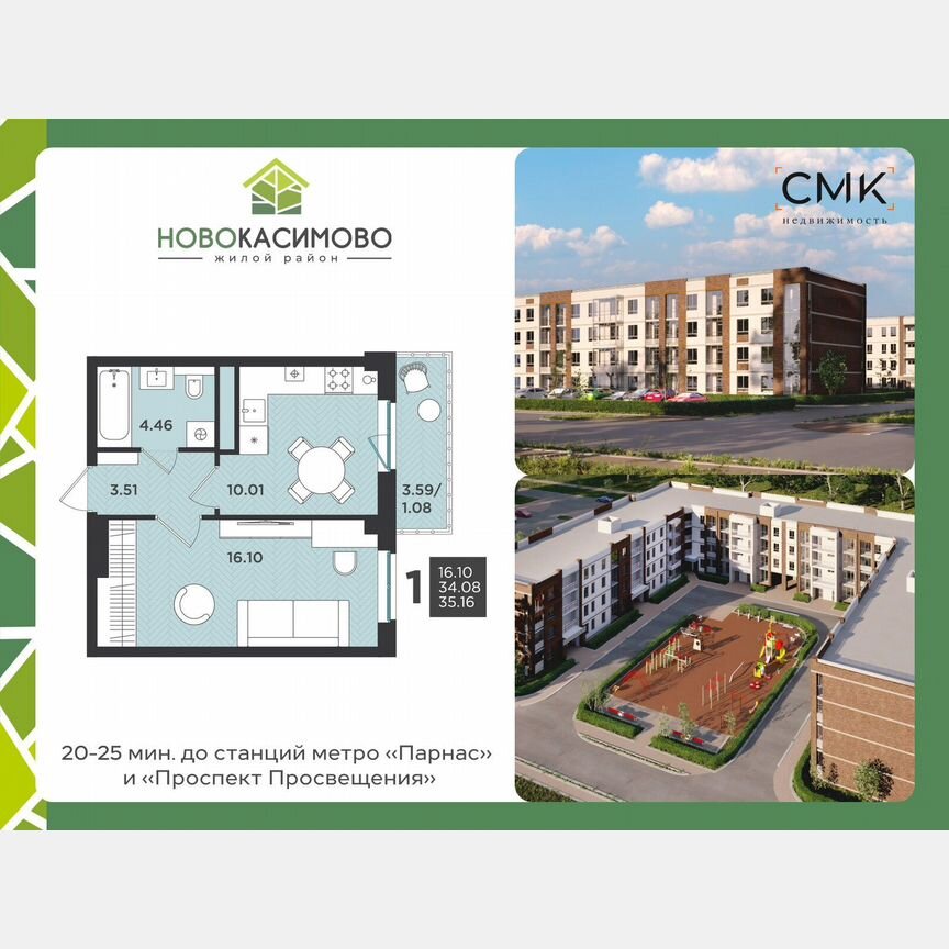 1-к. квартира, 35,2 м², 3/4 эт.