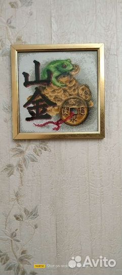 Денежная лягушка