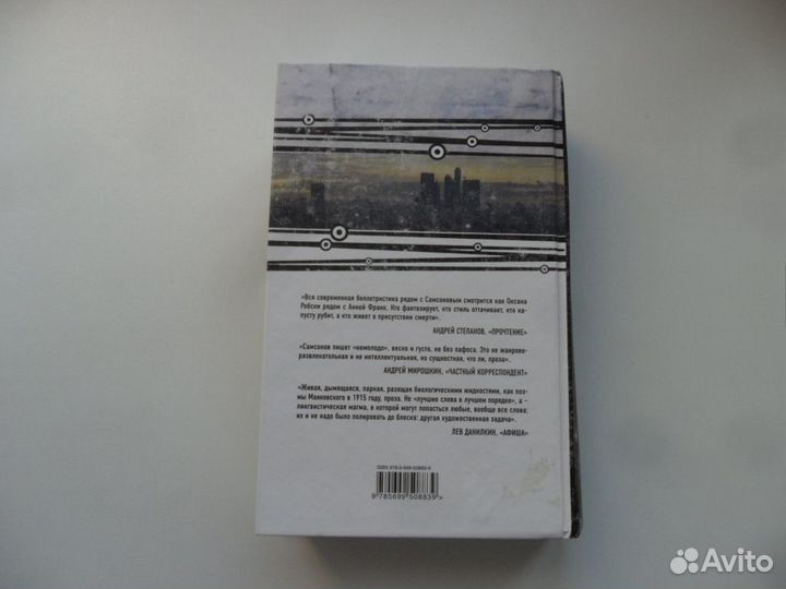 Проводник электричества. Дознаватель