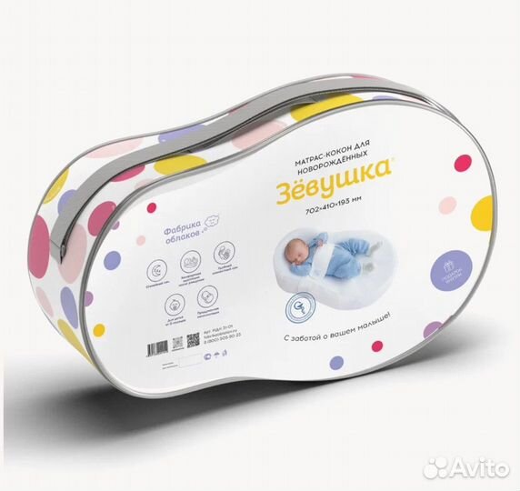 Матрас кокон для новорожденных зевушка